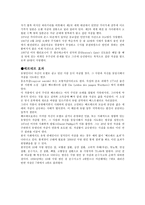 자살에 대하여 레포트-5