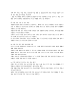 자살에 대하여 레포트-8