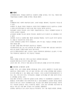 군복무기간 단축 논란-3