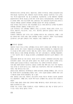 군복무기간 단축 논란-4
