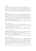 군복무기간 단축 논란-6