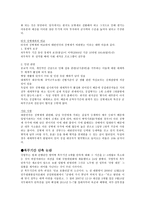 군복무기간 단축 논란-7