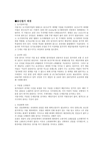 용산참사 레포트-2