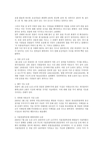 용산참사 레포트-4