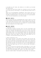 용산참사 레포트-5