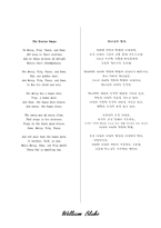 William Blake 레포트-4
