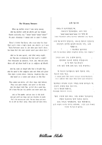 William Blake 레포트-5