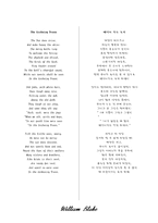 William Blake 레포트-6