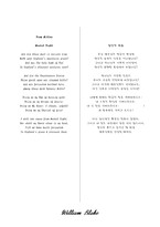 William Blake 레포트-12