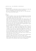 X-선 분말회절 실험-2