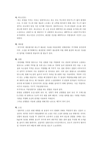 X-선 분말회절 실험-10