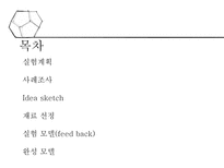 계란낙하 레포트-2