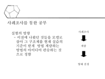 계란낙하 레포트-4