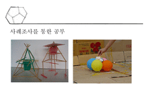 계란낙하 레포트-5