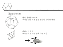 계란낙하 레포트-8