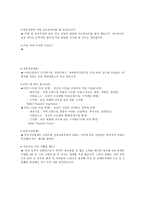 면접 예상질문 레포트-4