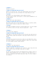 면접 예상질문 레포트-9
