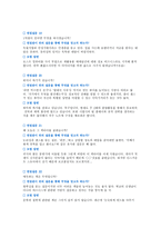 면접 예상질문 레포트-10
