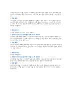 면접 예상질문 레포트-13