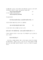 밀도측정 레포트-3