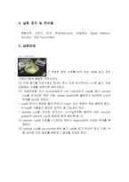 밀도측정 레포트-4