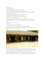 용인 민속촌 레포트-1