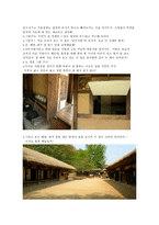 용인 민속촌 레포트-2