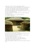 용인 민속촌 레포트-3