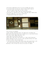용인 민속촌 레포트-5