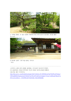 용인 민속촌 레포트-6