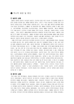 중일전쟁-난징대학살-2