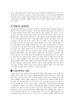 중일전쟁-난징대학살-3