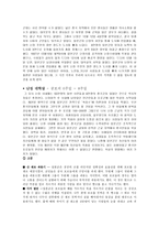 중일전쟁-난징대학살-4