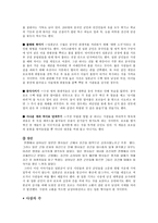 중일전쟁-난징대학살-5