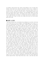 중일전쟁-난징대학살-6