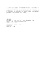 중일전쟁-난징대학살-7