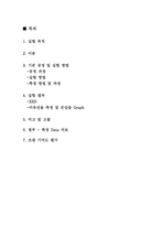BTO보고서 레포트-2
