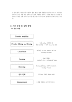 BTO보고서 레포트-6