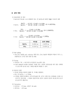 BTO보고서 레포트-7