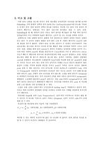 BTO보고서 레포트-11