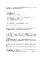 [감상문]웰빙문화의 허와 실-15