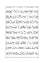 [감상문]뮤지컬 햄릿을 보고나서..-2