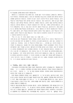 [감상문]뮤지컬 햄릿을 보고나서..-3