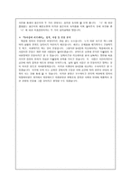 [감상문]뮤지컬 햄릿을 보고나서..-4