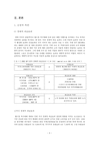 [감상문]월드컵 열풍의 허와 실-3