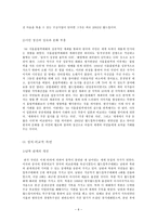 [감상문]월드컵 열풍의 허와 실-6