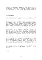 [감상문]월드컵 열풍의 허와 실-7
