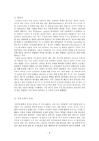 [감상문]월드컵 열풍의 허와 실-8