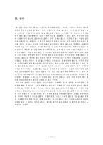 [감상문]월드컵 열풍의 허와 실-11