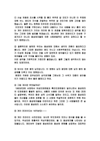 [감상문]게이퍼레이드-1